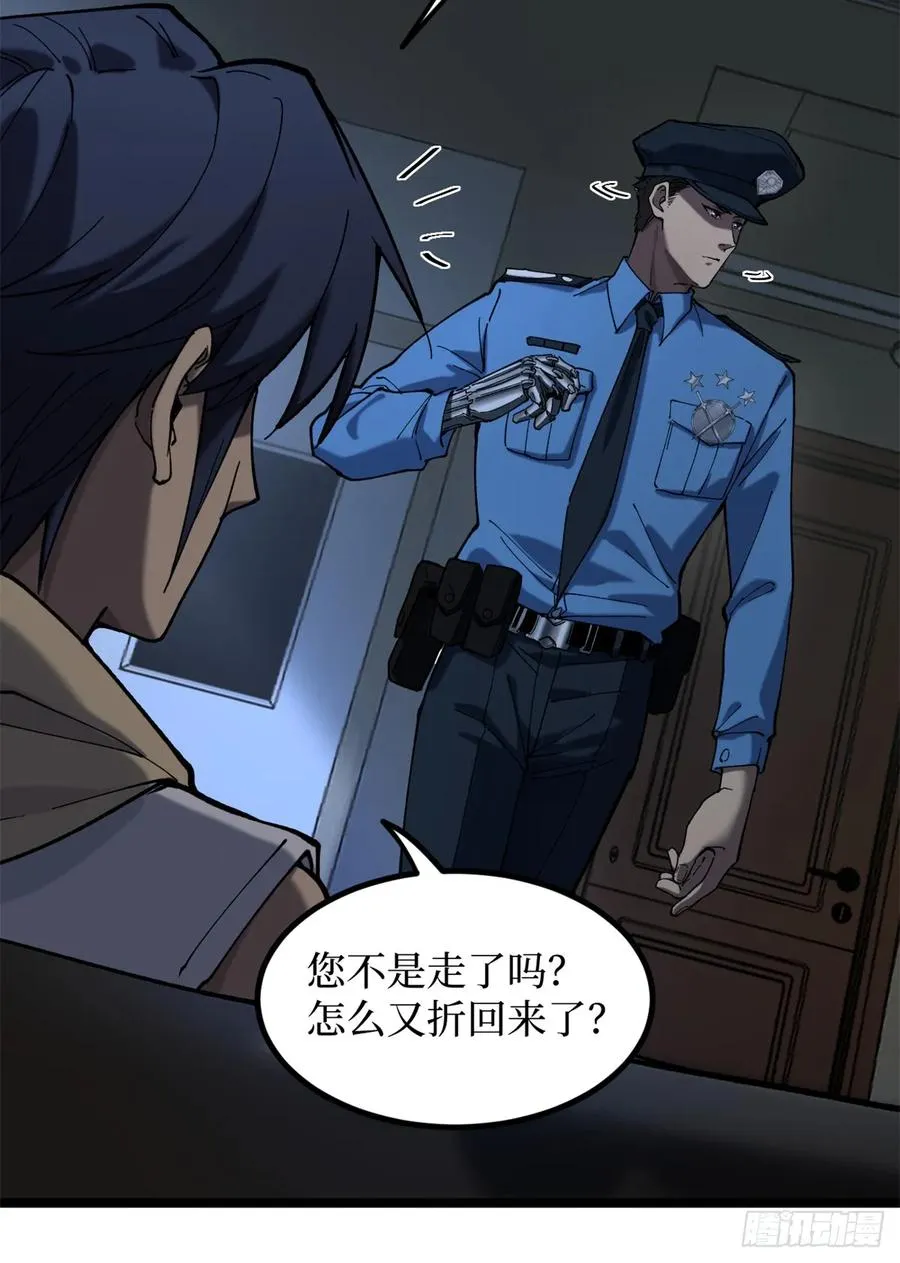 3 月下鹿行 第15页