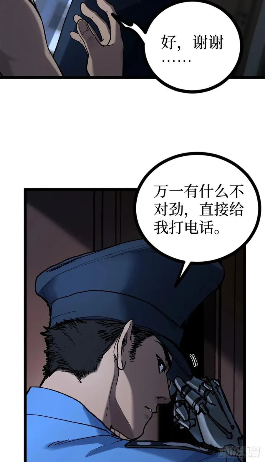 3 月下鹿行 第17页