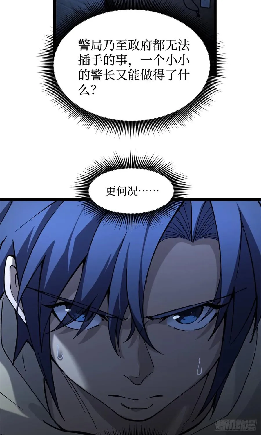 3 月下鹿行 第21页