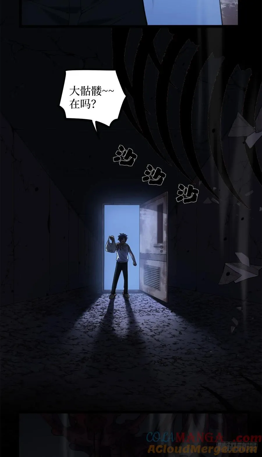 3 月下鹿行 第28页