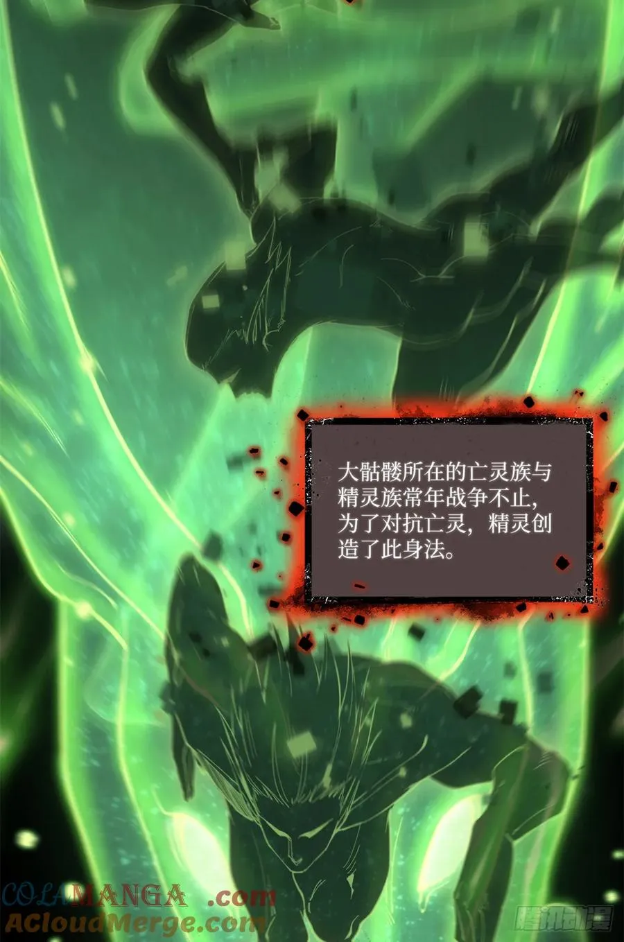 3 月下鹿行 第40页
