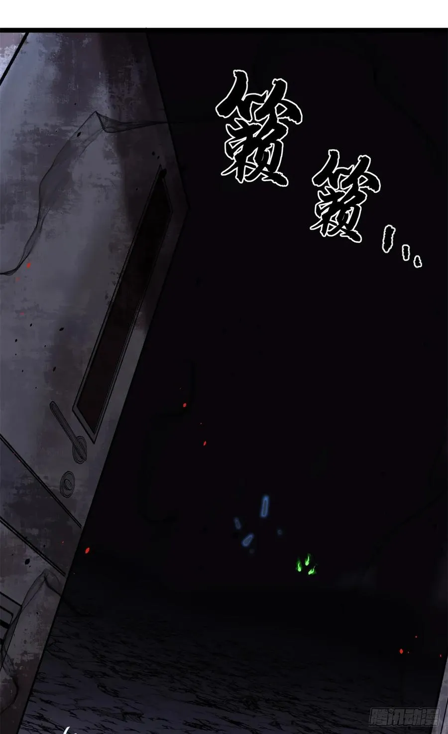 3 月下鹿行 第45页