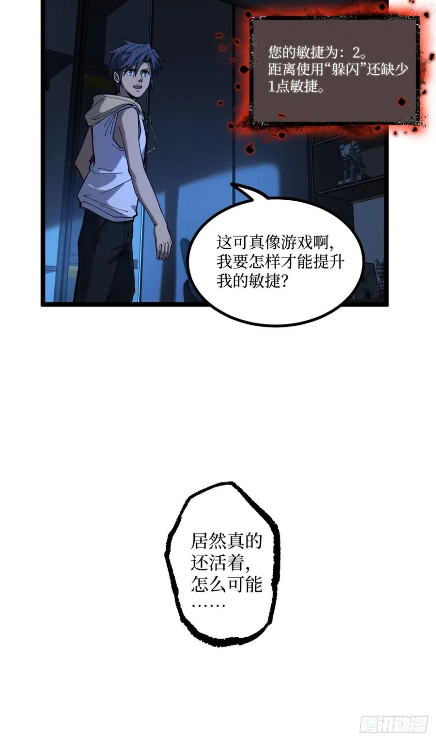 3 月下鹿行 第48页
