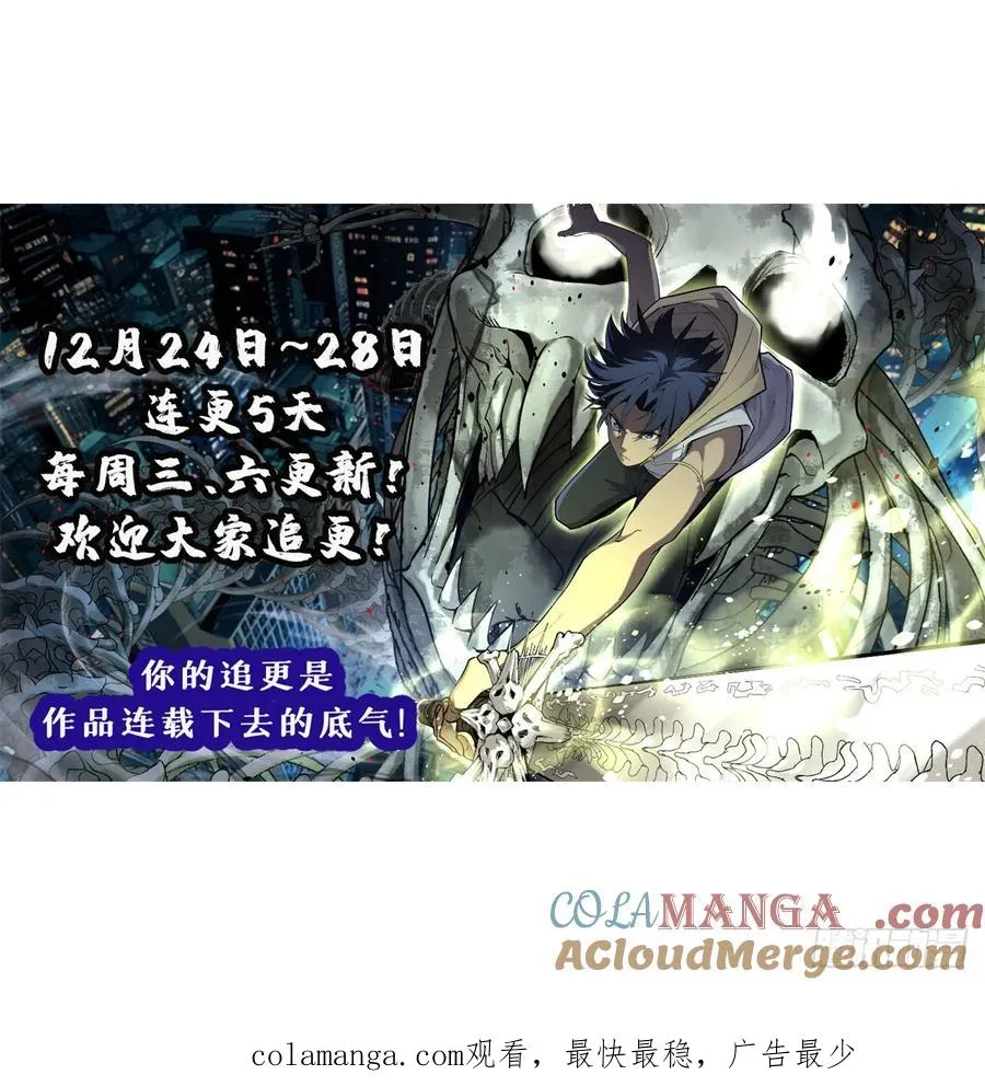 3 月下鹿行 第52页