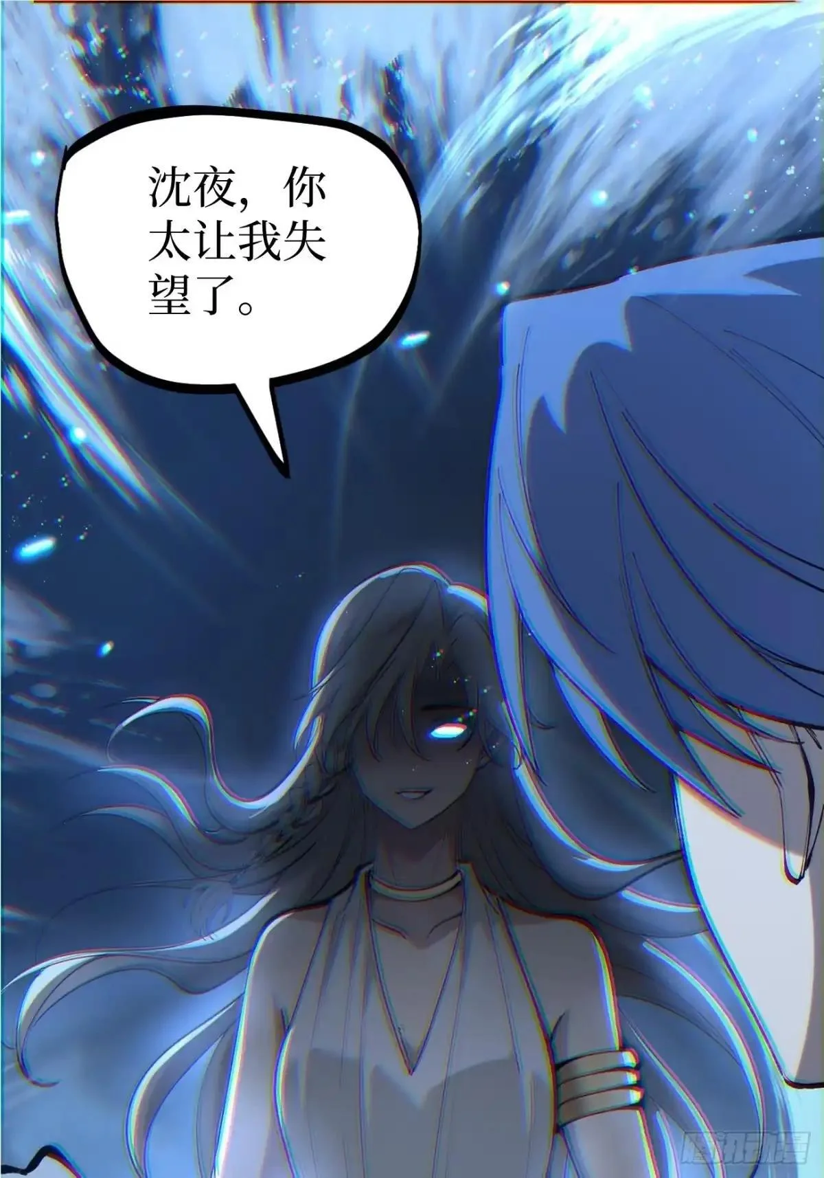 第182话 宋清允的能力 第2页