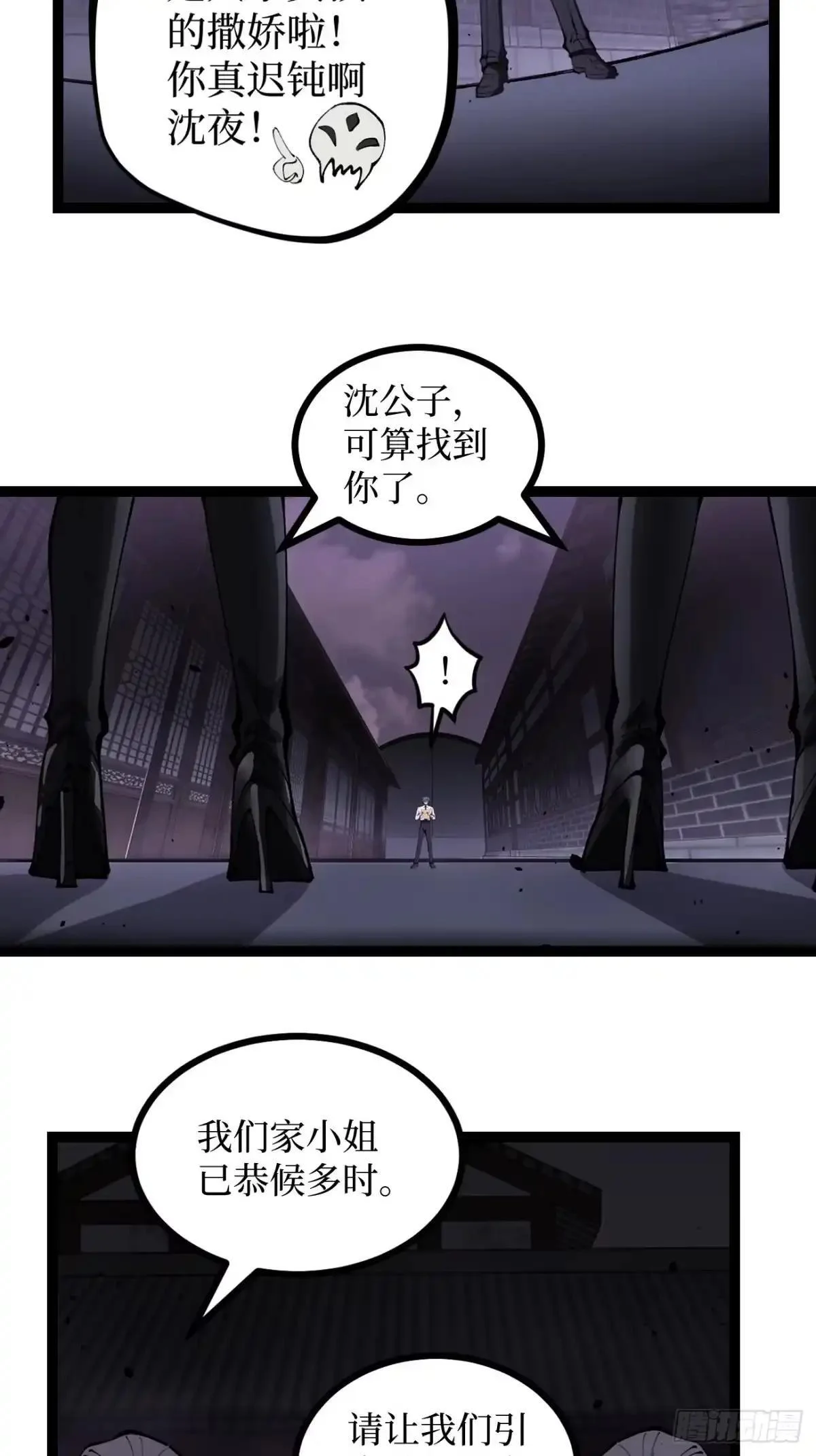 第182话 宋清允的能力 第13页