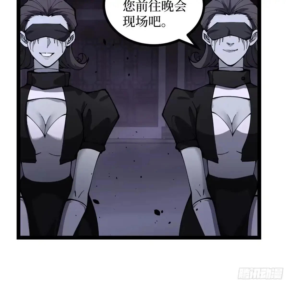 第182话 宋清允的能力 第14页