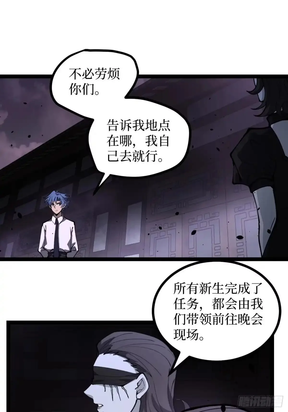 第182话 宋清允的能力 第15页