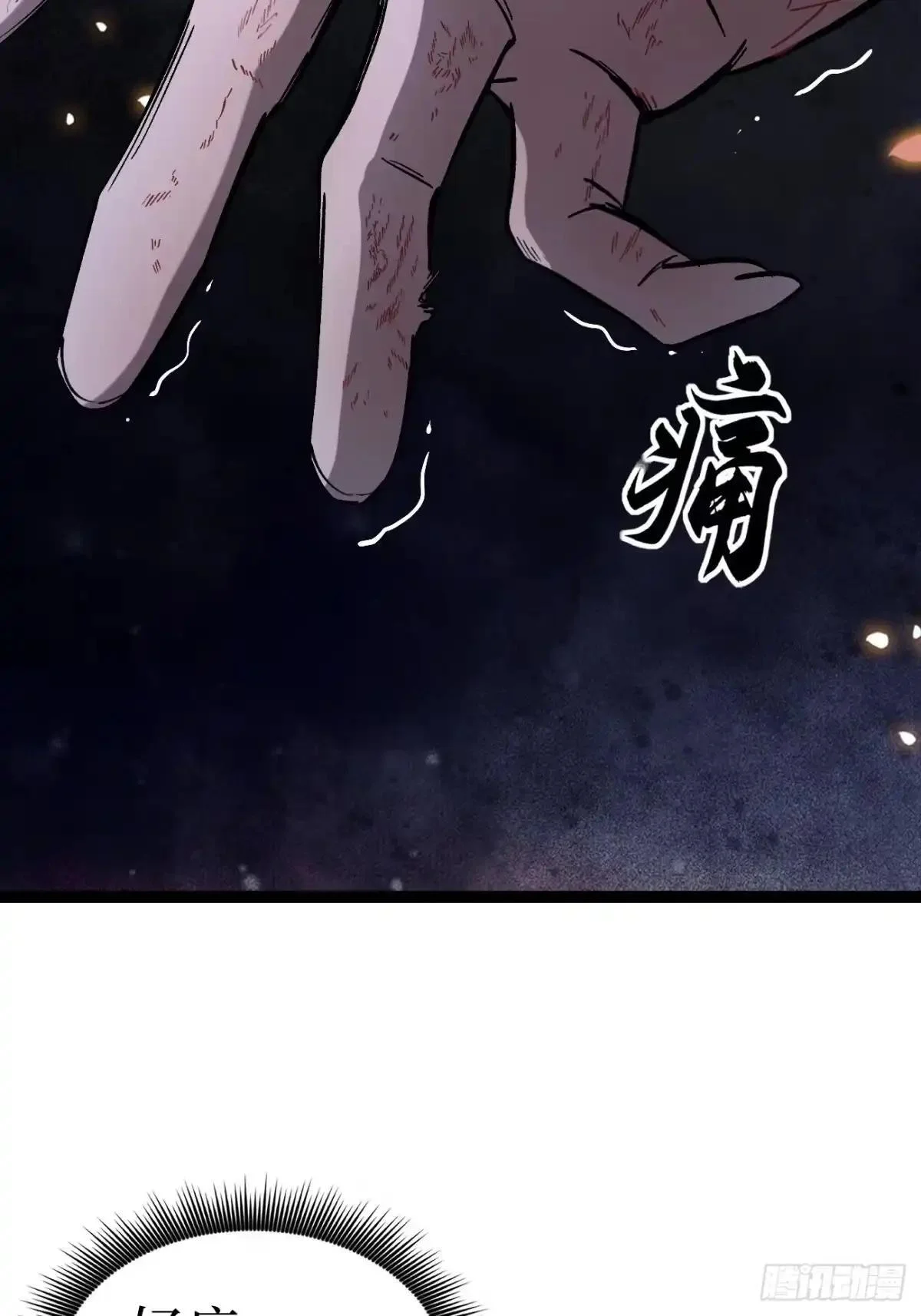 第182话 宋清允的能力 第20页