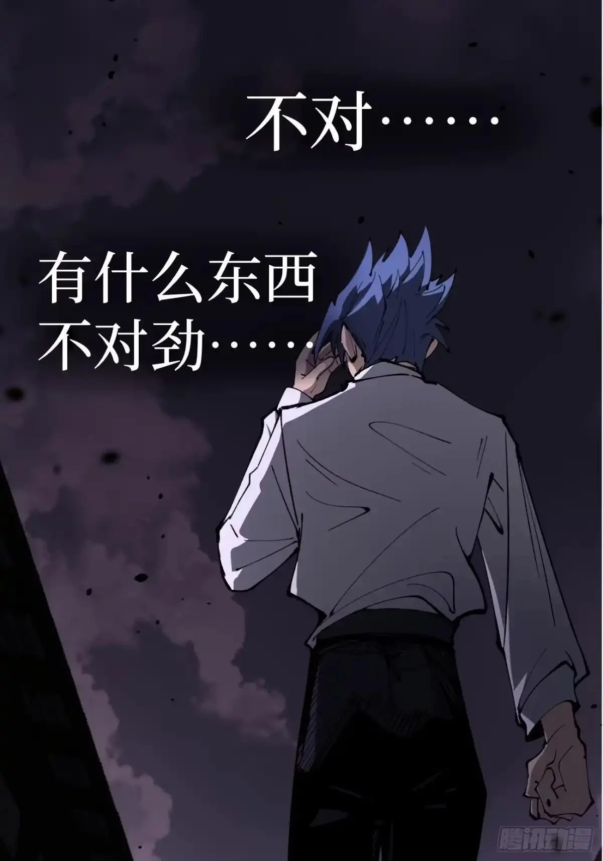 第182话 宋清允的能力 第23页