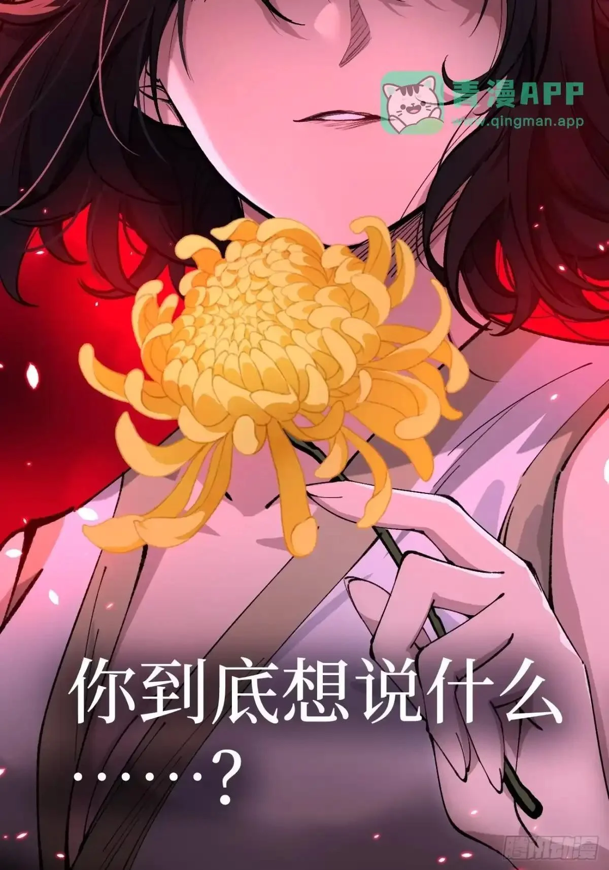 第182话 宋清允的能力 第26页