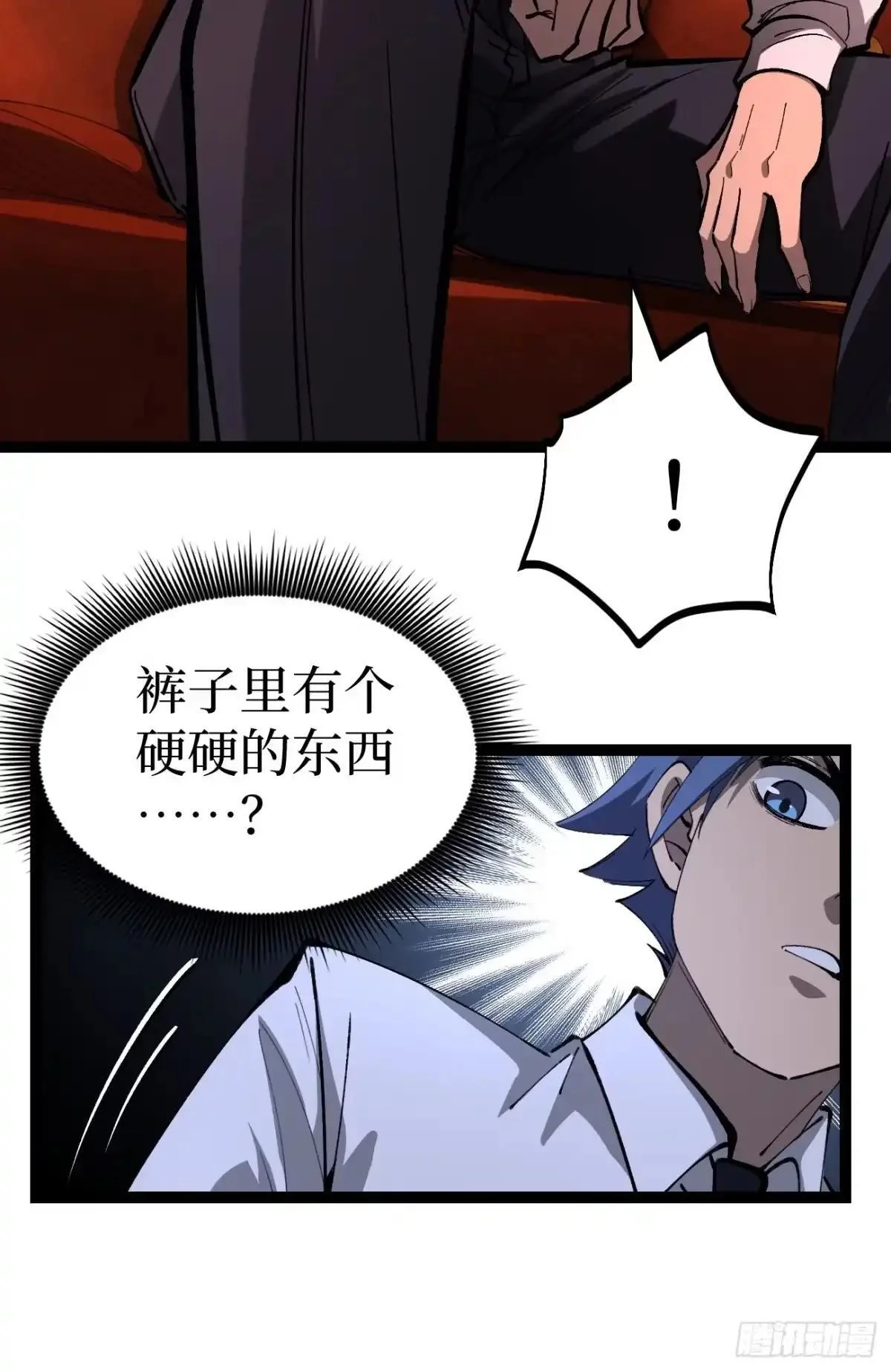 第182话 宋清允的能力 第38页