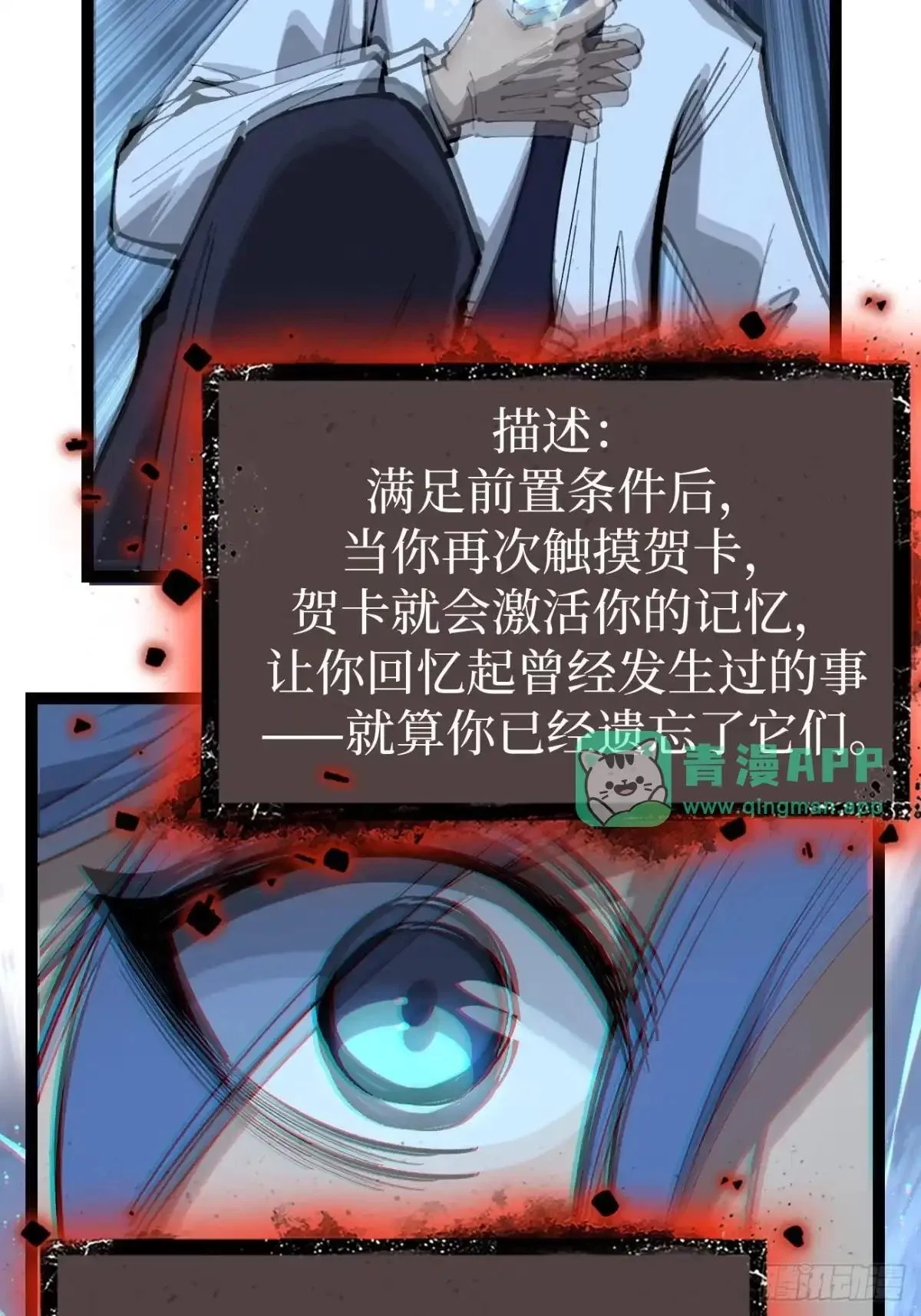 第182话 宋清允的能力 第41页