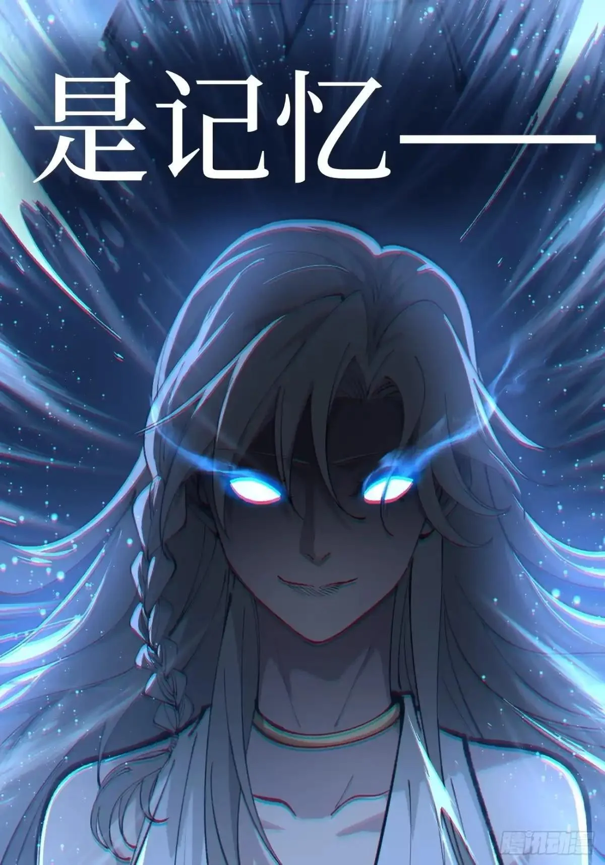 第182话 宋清允的能力 第45页