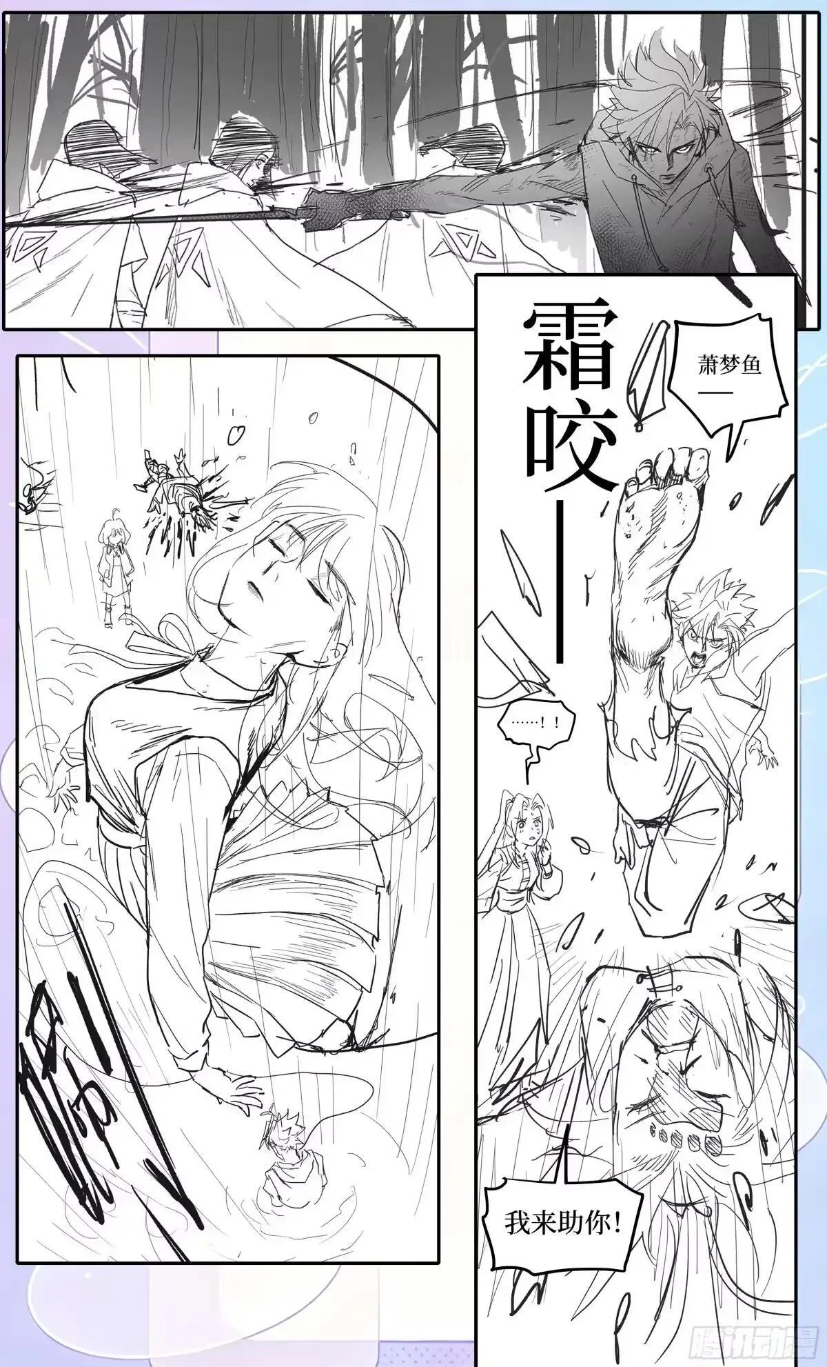 第182话 宋清允的能力 第52页