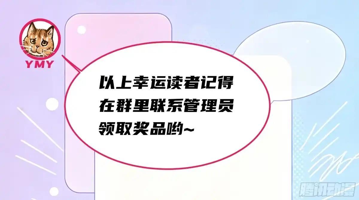 第182话 宋清允的能力 第53页