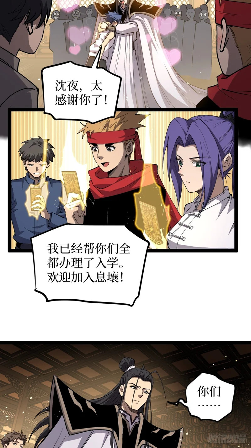 第121话 撤退 第4页