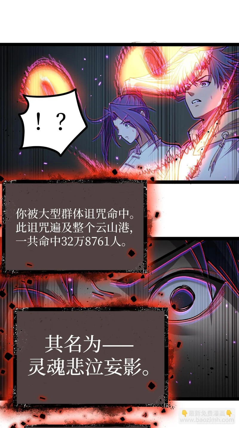 第121话 撤退 第6页