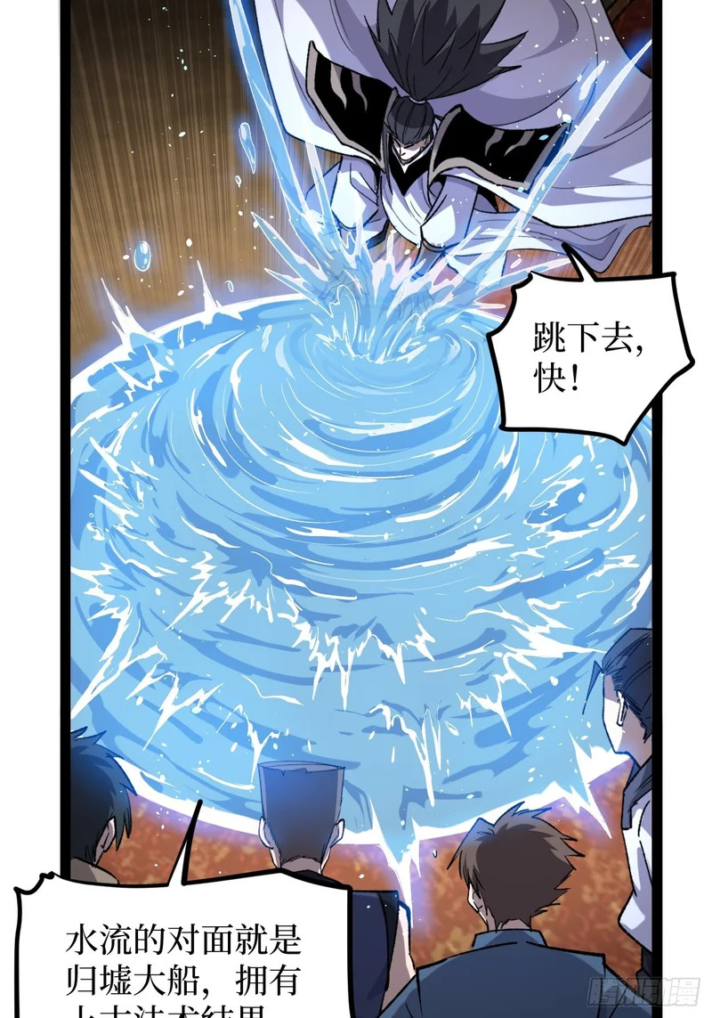 第121话 撤退 第9页