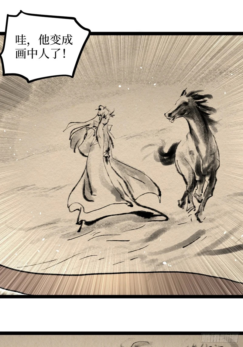 第121话 撤退 第15页