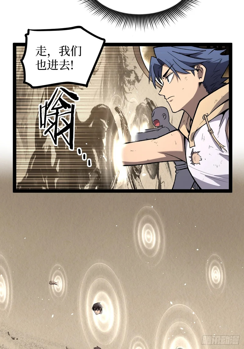 第121话 撤退 第17页