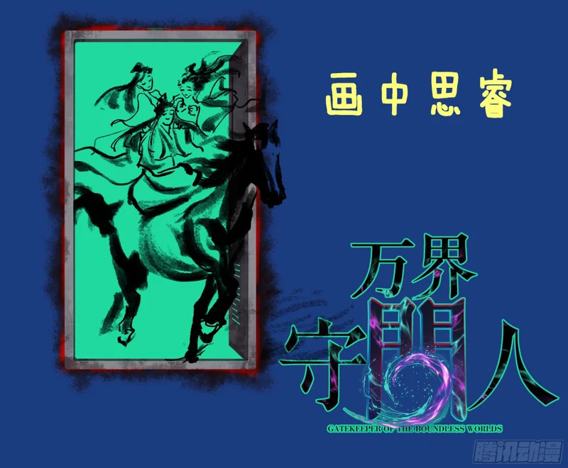 第121话 撤退 第24页