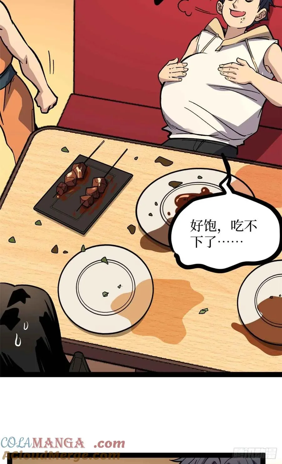 55 新人套牌 第5页
