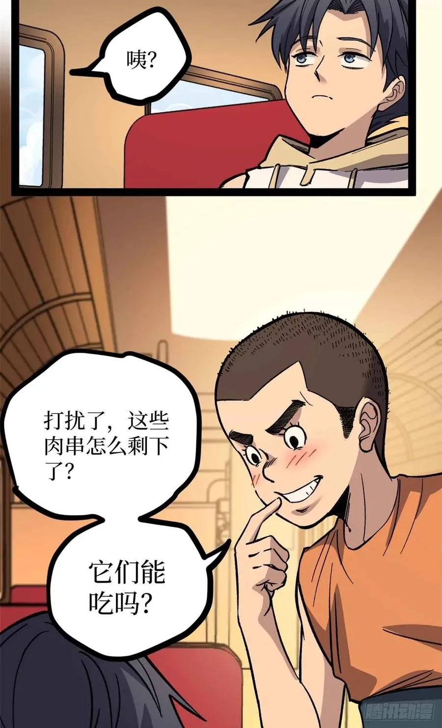 55 新人套牌 第6页