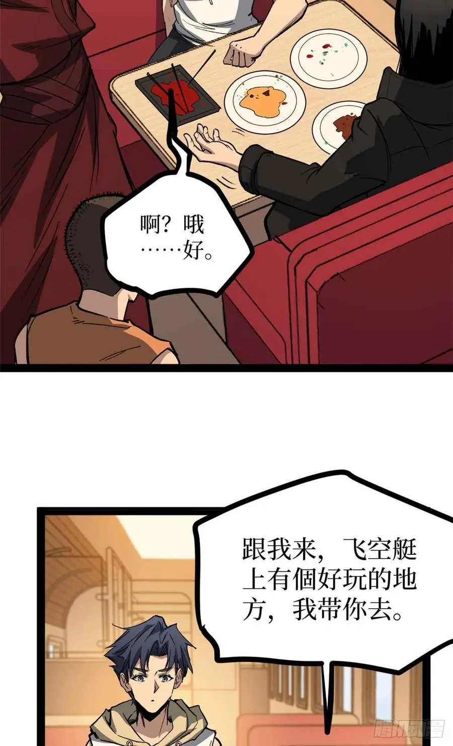 55 新人套牌 第14页