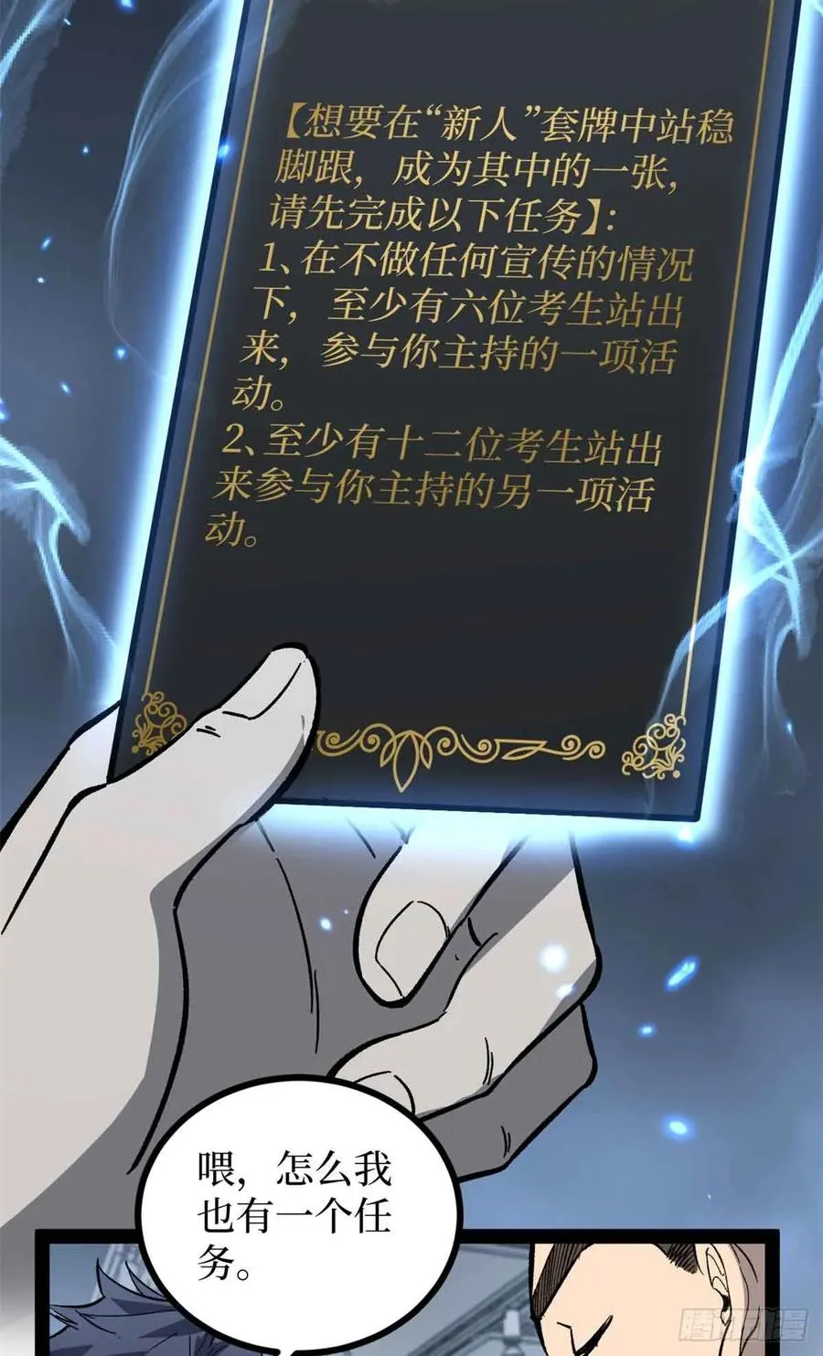55 新人套牌 第22页