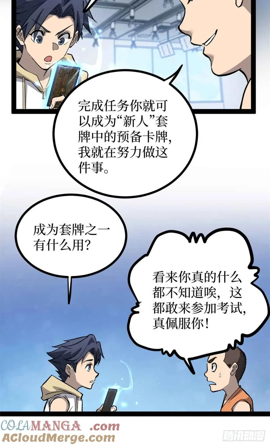 55 新人套牌 第23页