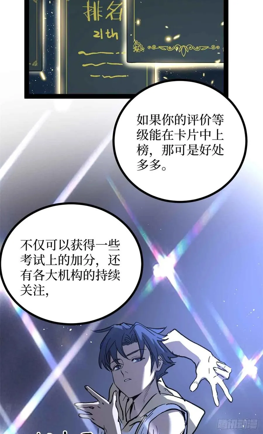 55 新人套牌 第26页