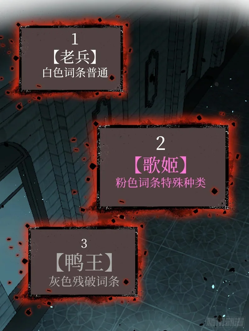 第159话 真正的音乐 第3页