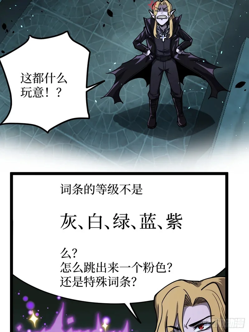 第159话 真正的音乐 第4页