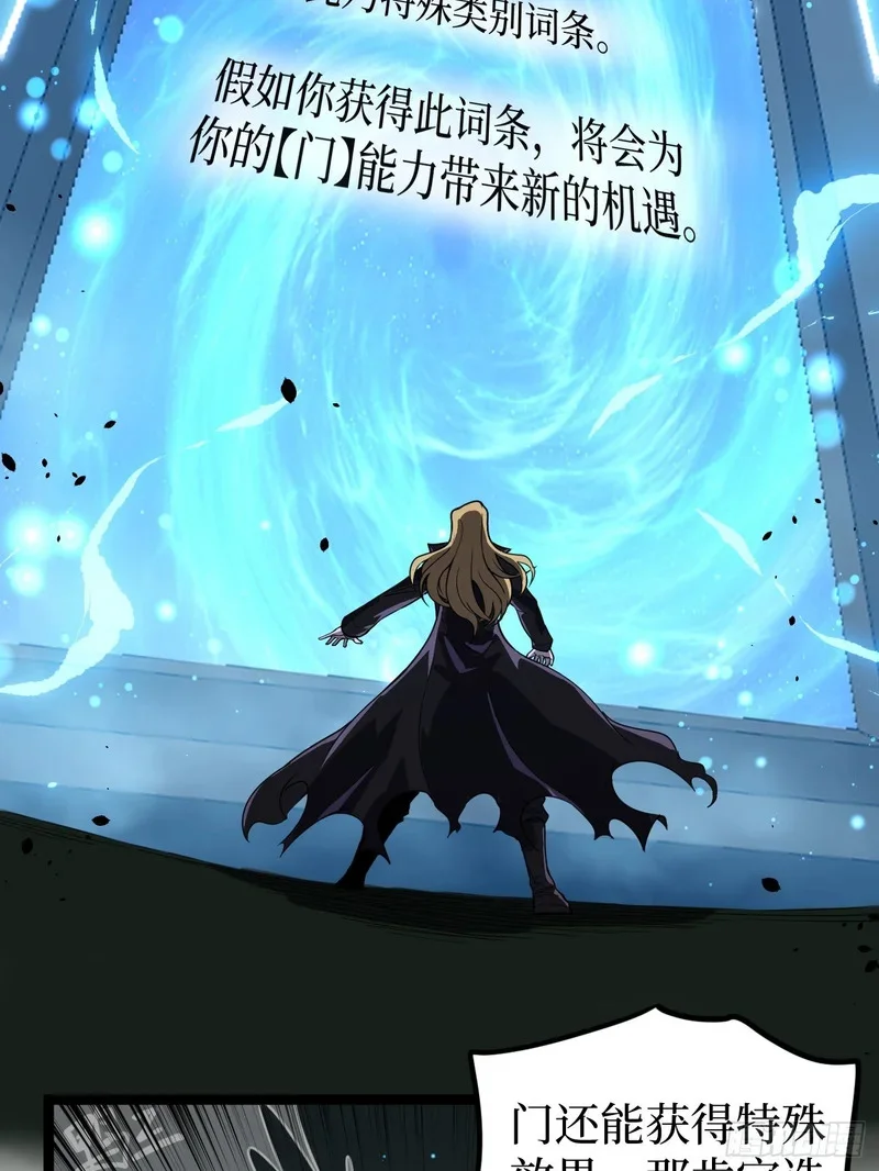 第159话 真正的音乐 第7页