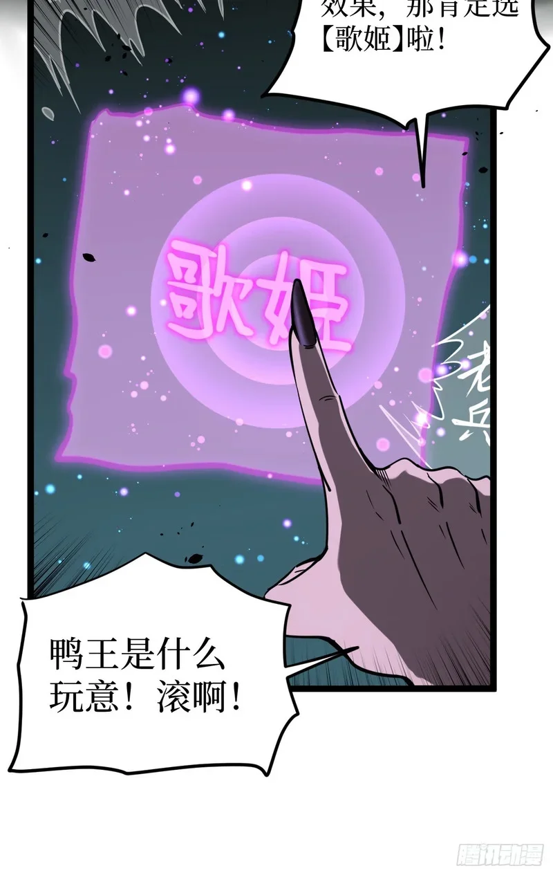 第159话 真正的音乐 第8页