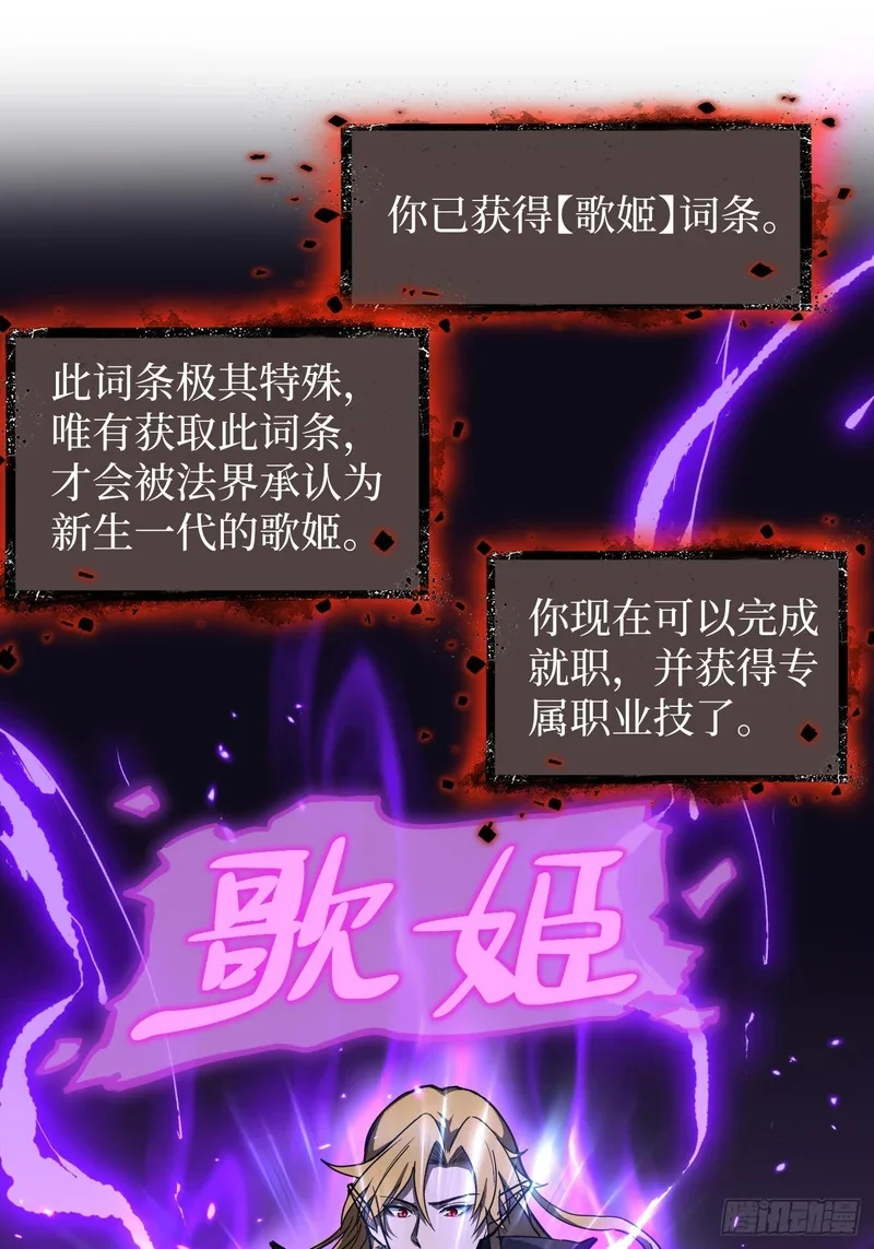 第159话 真正的音乐 第9页