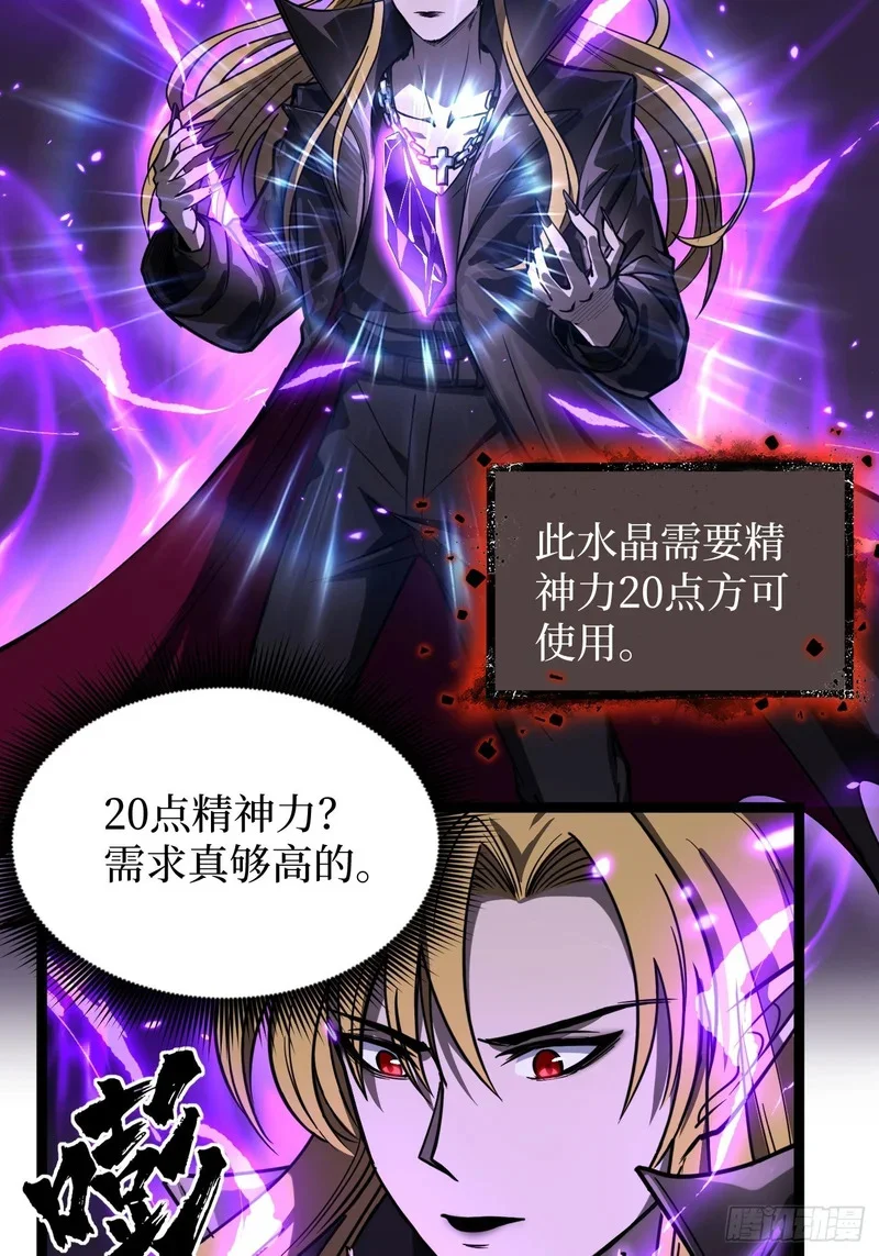 第159话 真正的音乐 第10页