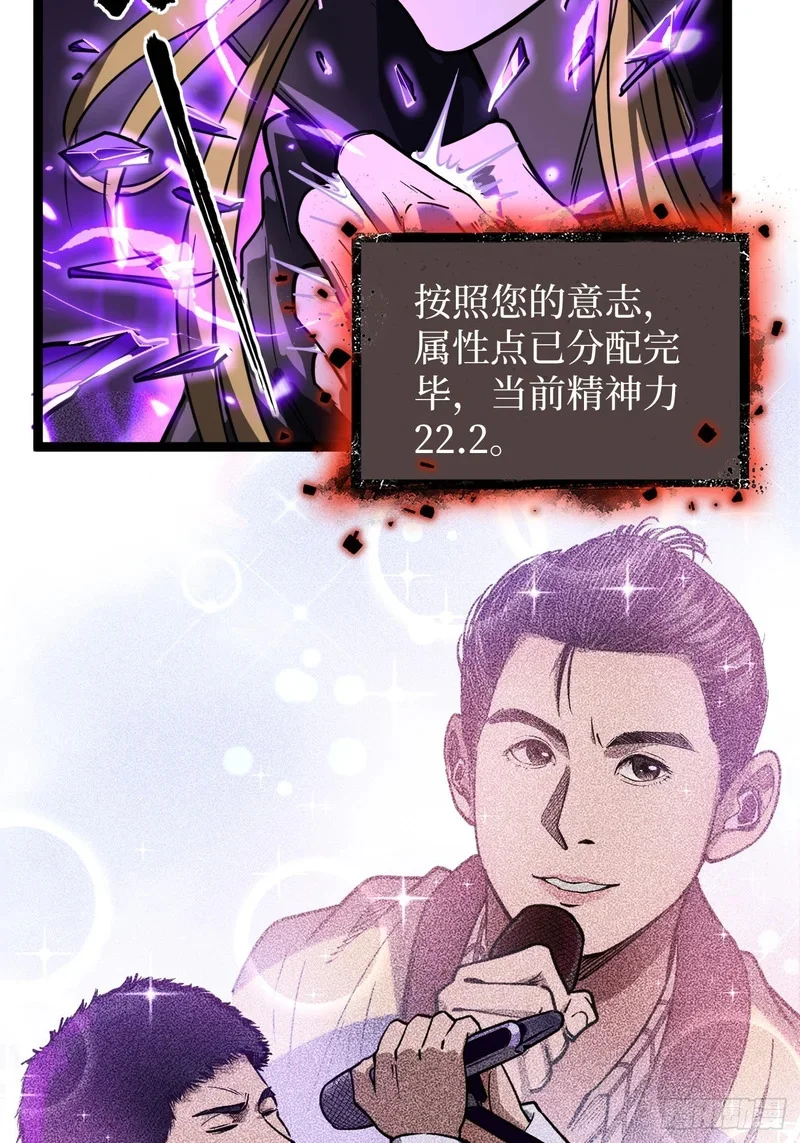 第159话 真正的音乐 第11页