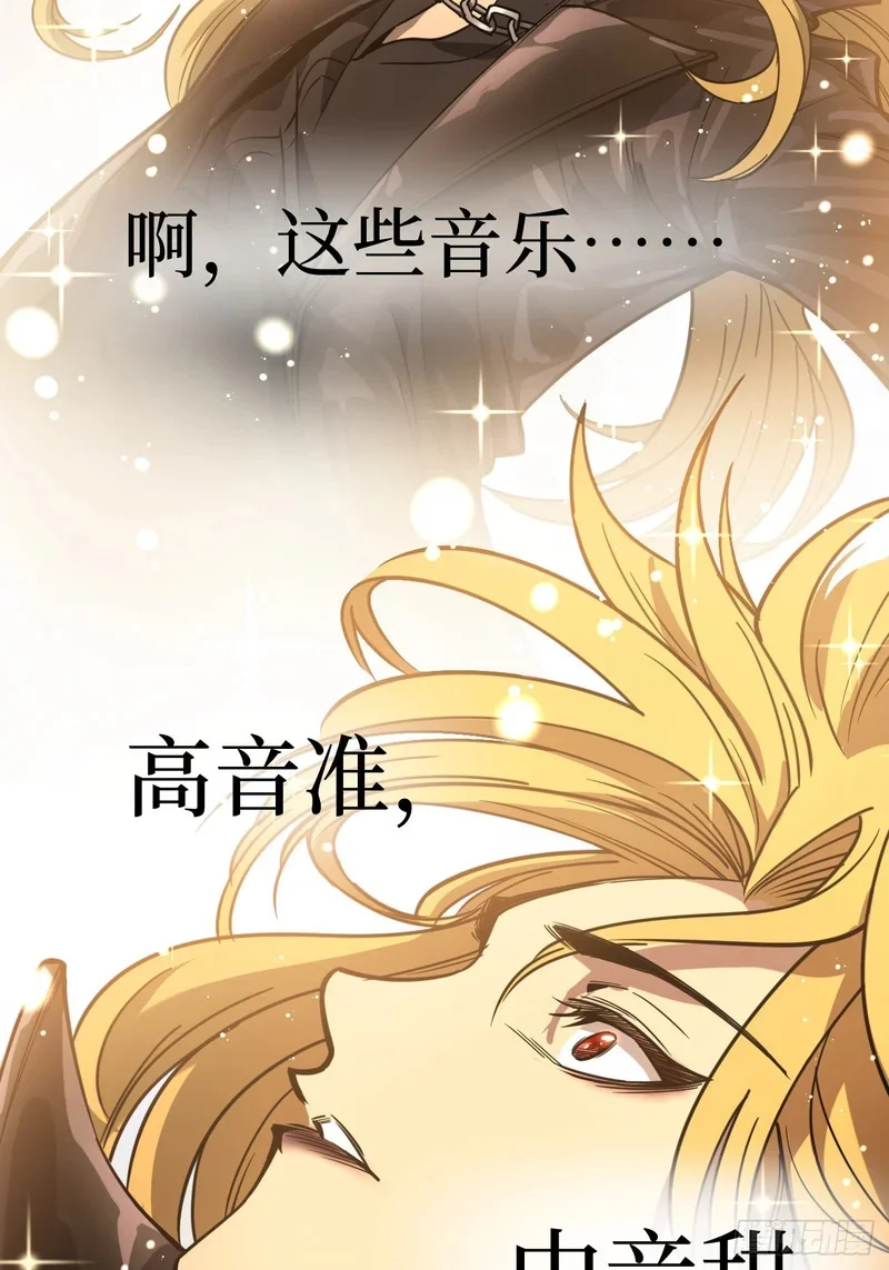 第159话 真正的音乐 第13页