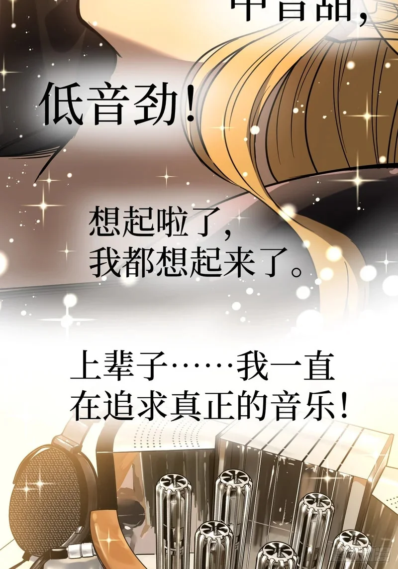 第159话 真正的音乐 第14页