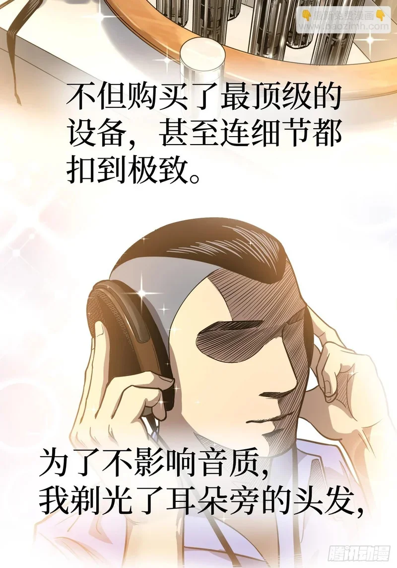 第159话 真正的音乐 第15页