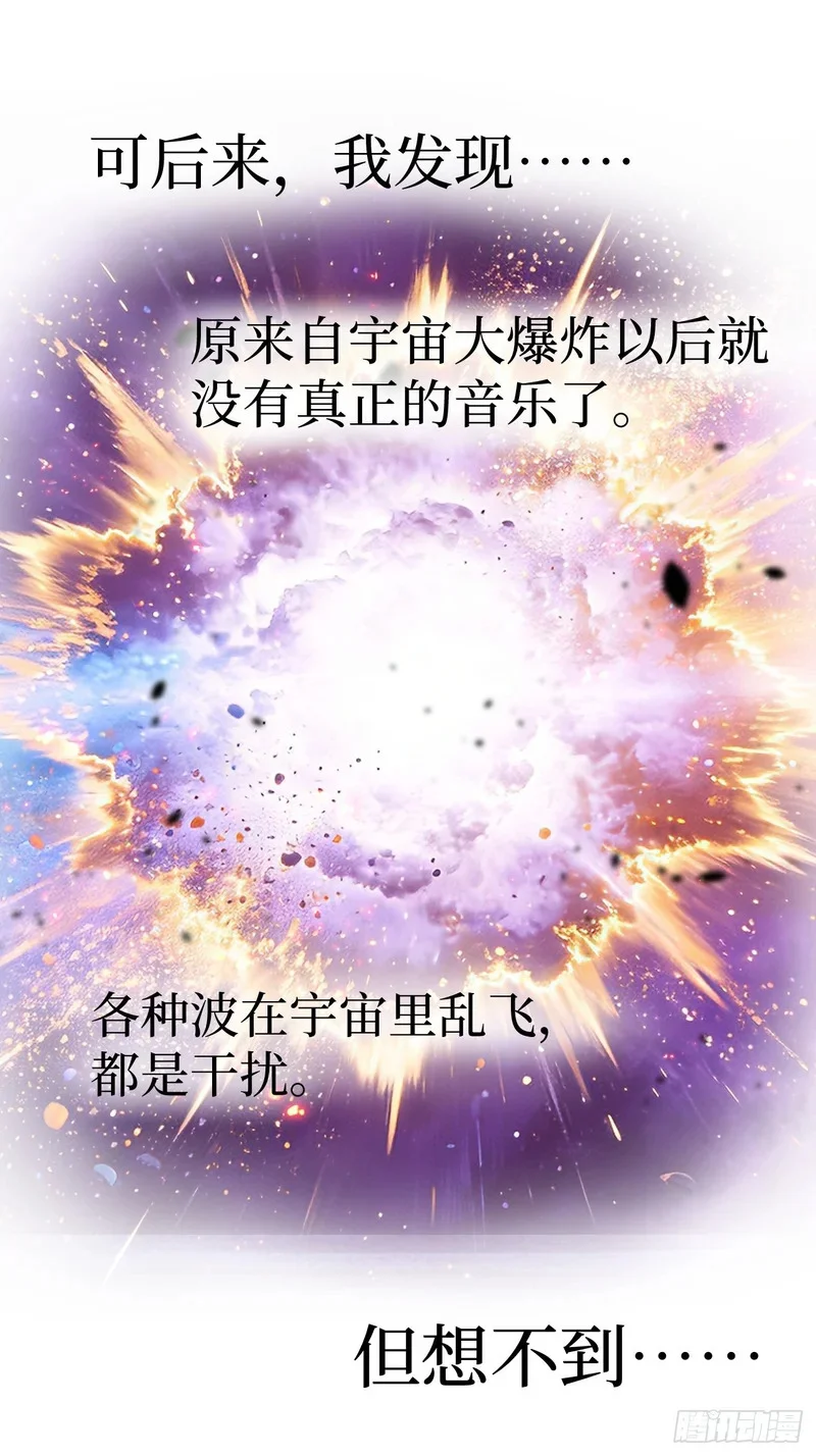 第159话 真正的音乐 第17页