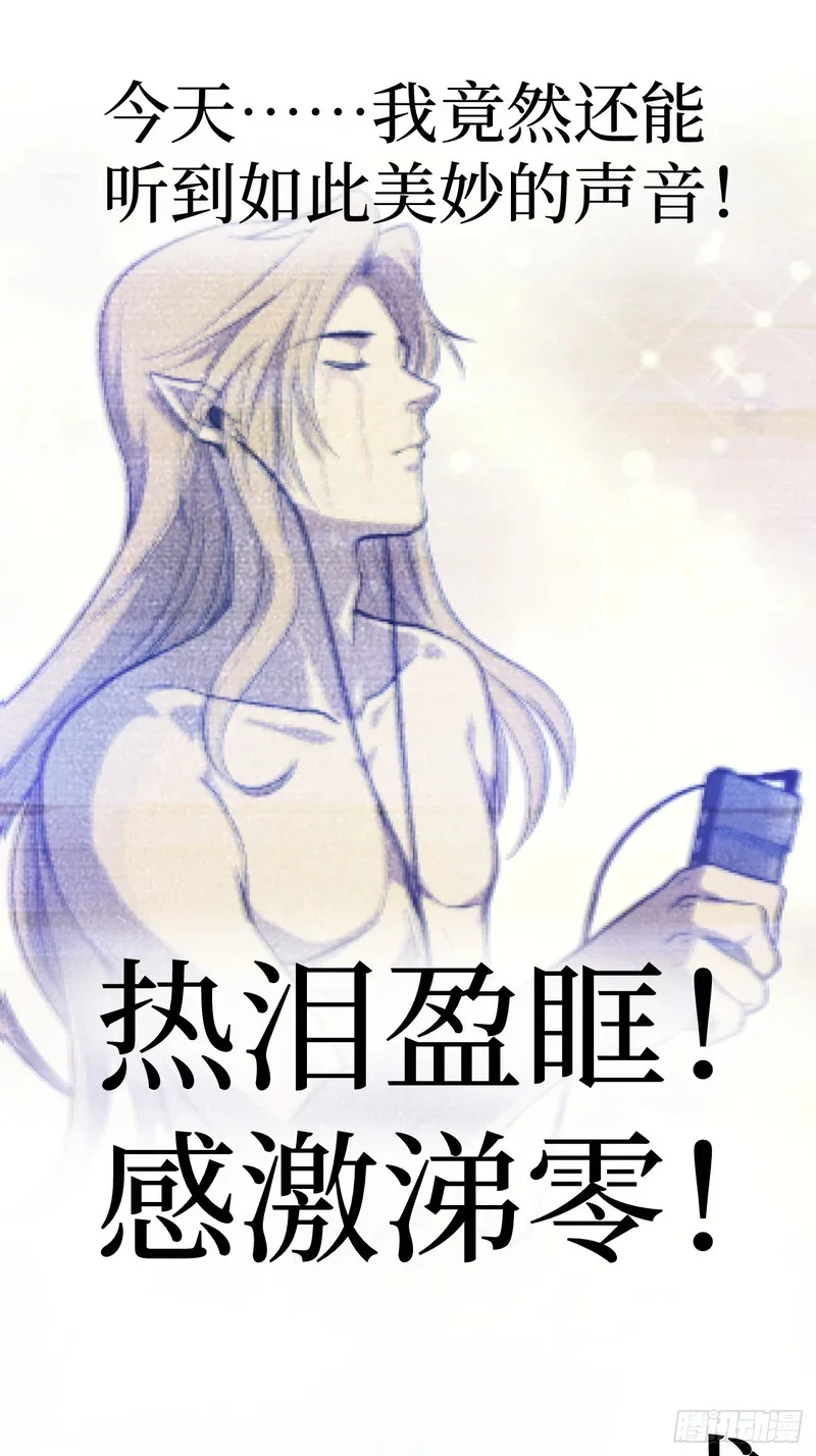 第159话 真正的音乐 第18页