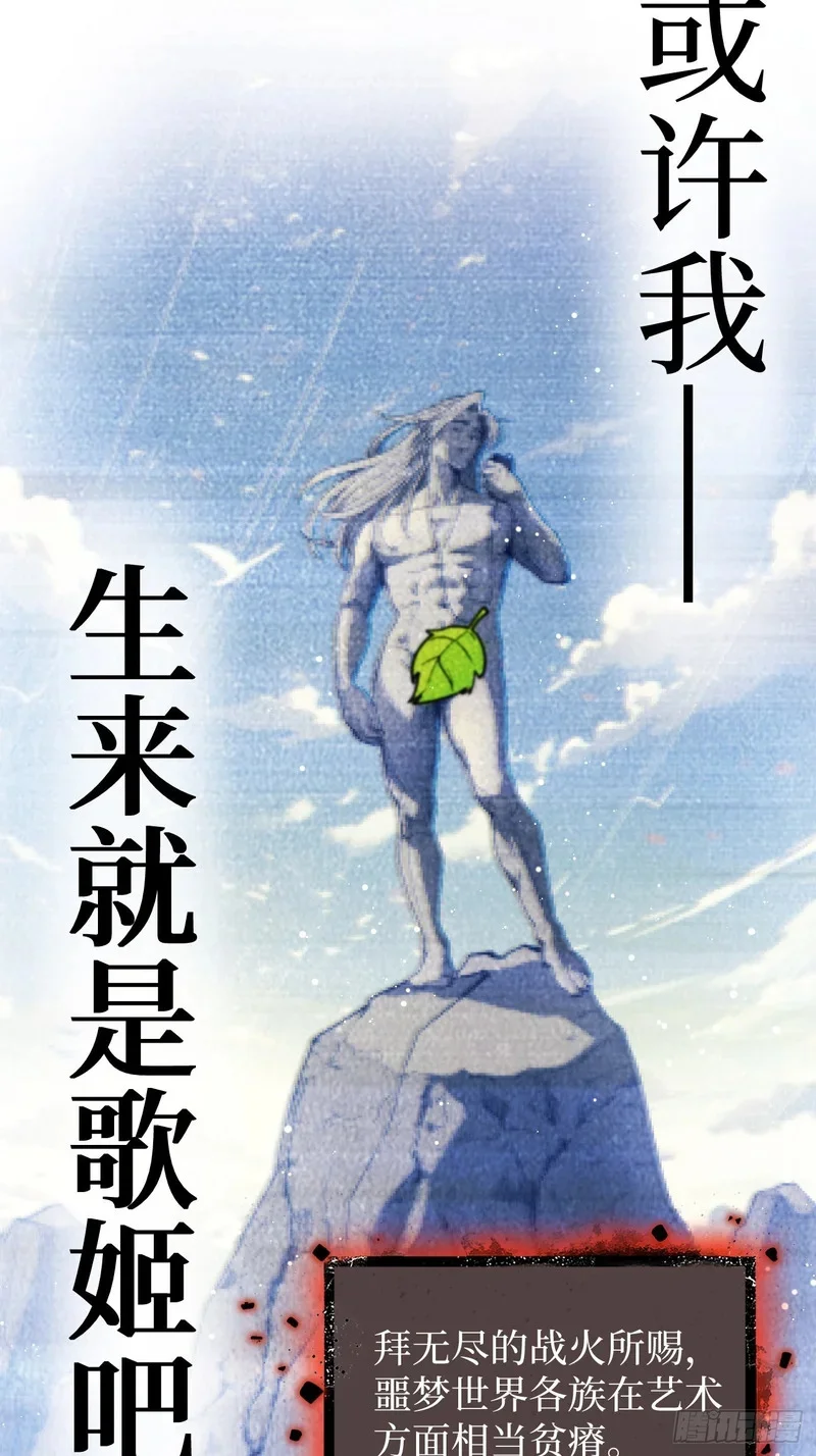 第159话 真正的音乐 第19页