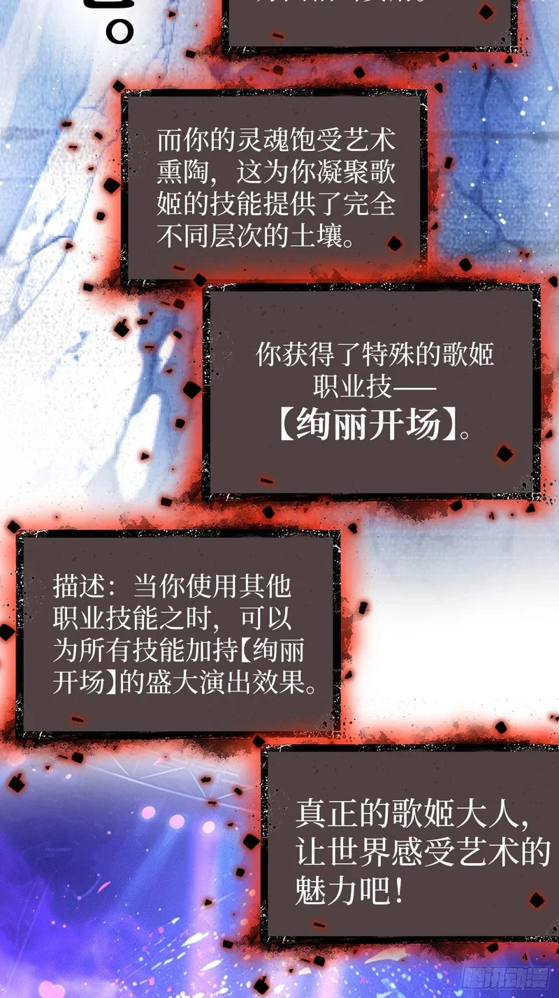 第159话 真正的音乐 第20页