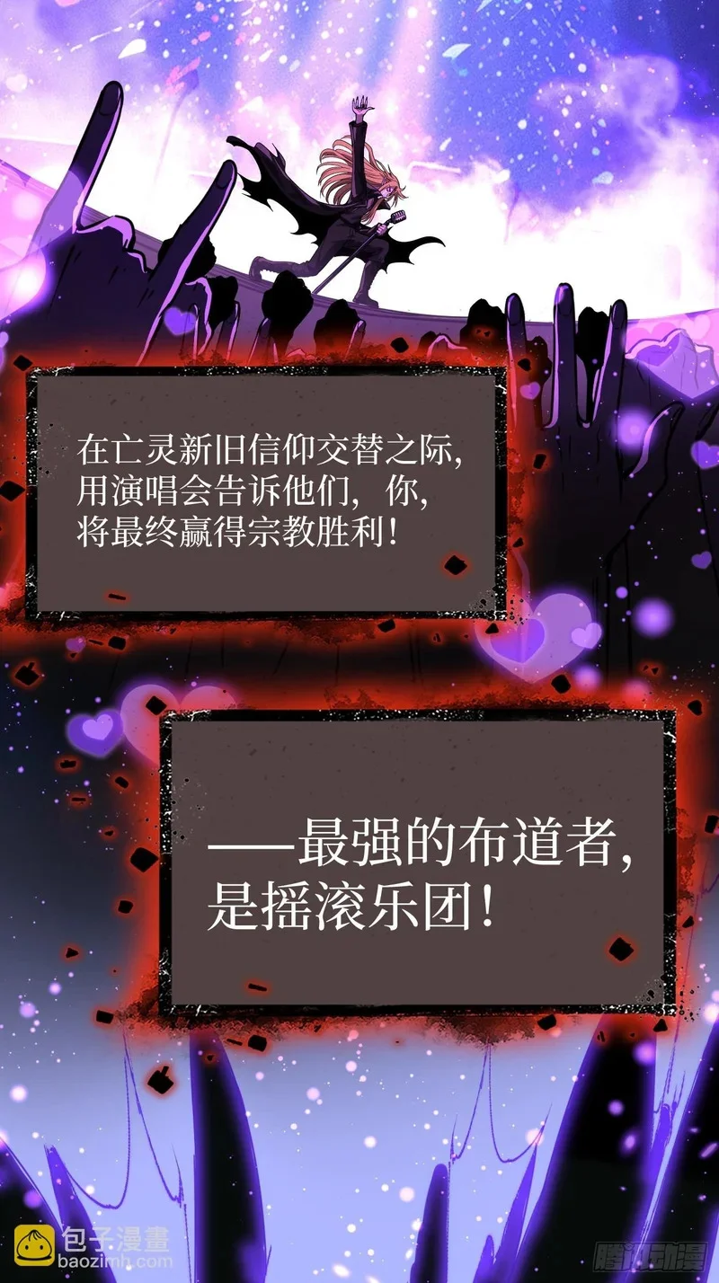 第159话 真正的音乐 第21页
