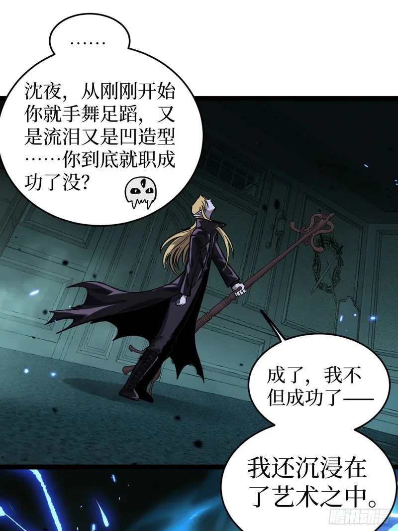 第159话 真正的音乐 第25页