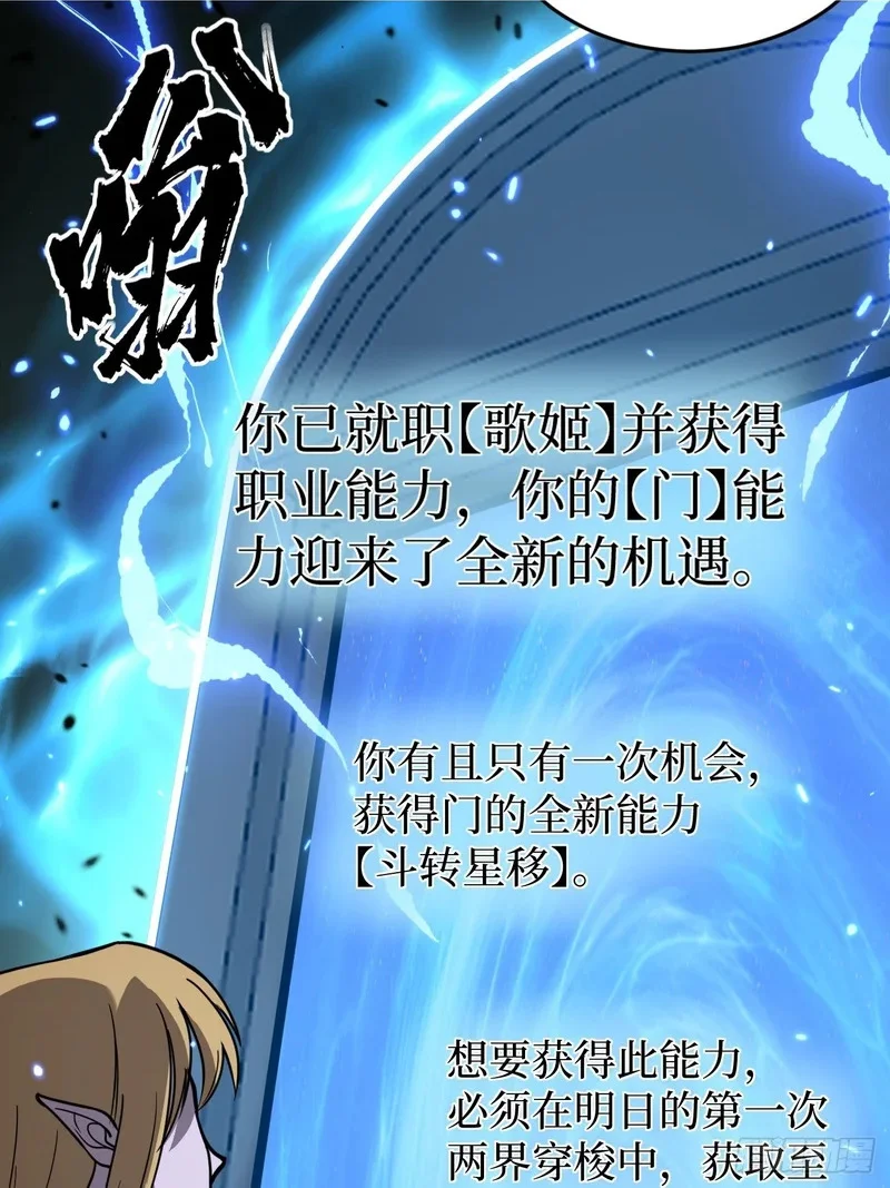 第159话 真正的音乐 第26页