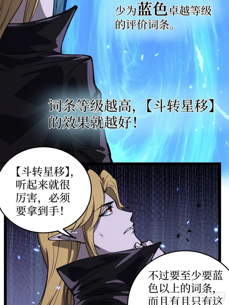 第159话 真正的音乐 第27页